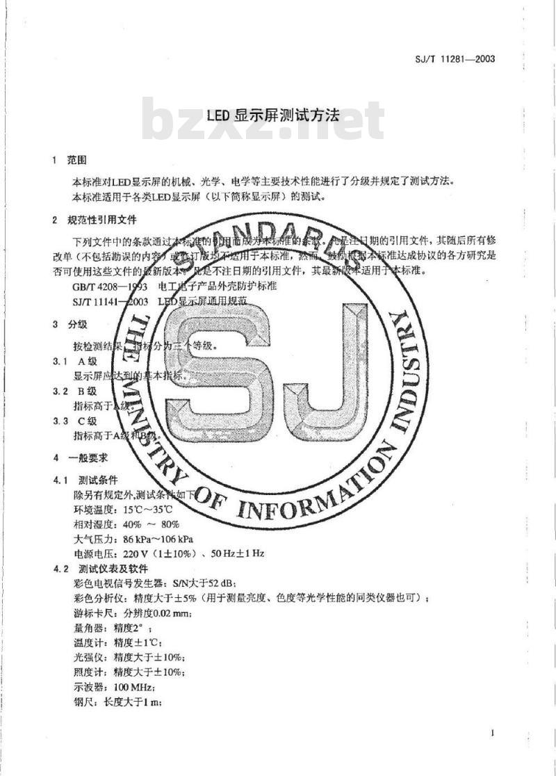 SJ/T 11281-2003 LED显示屏测试方法 SJ/T 11281-2003 LED显示屏测试方法