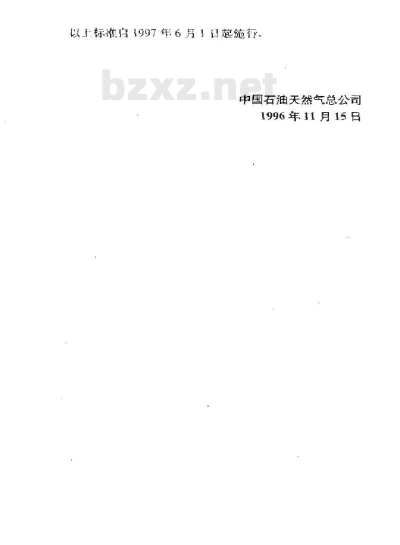 SY/T 0415-1996 埋地钢质管道硬质聚氨酯泡沫塑料防腐保温层技术标准 SY/T 0415-1996 埋地钢质管道硬质聚氨酯泡沫塑料防腐保温层技术标准
