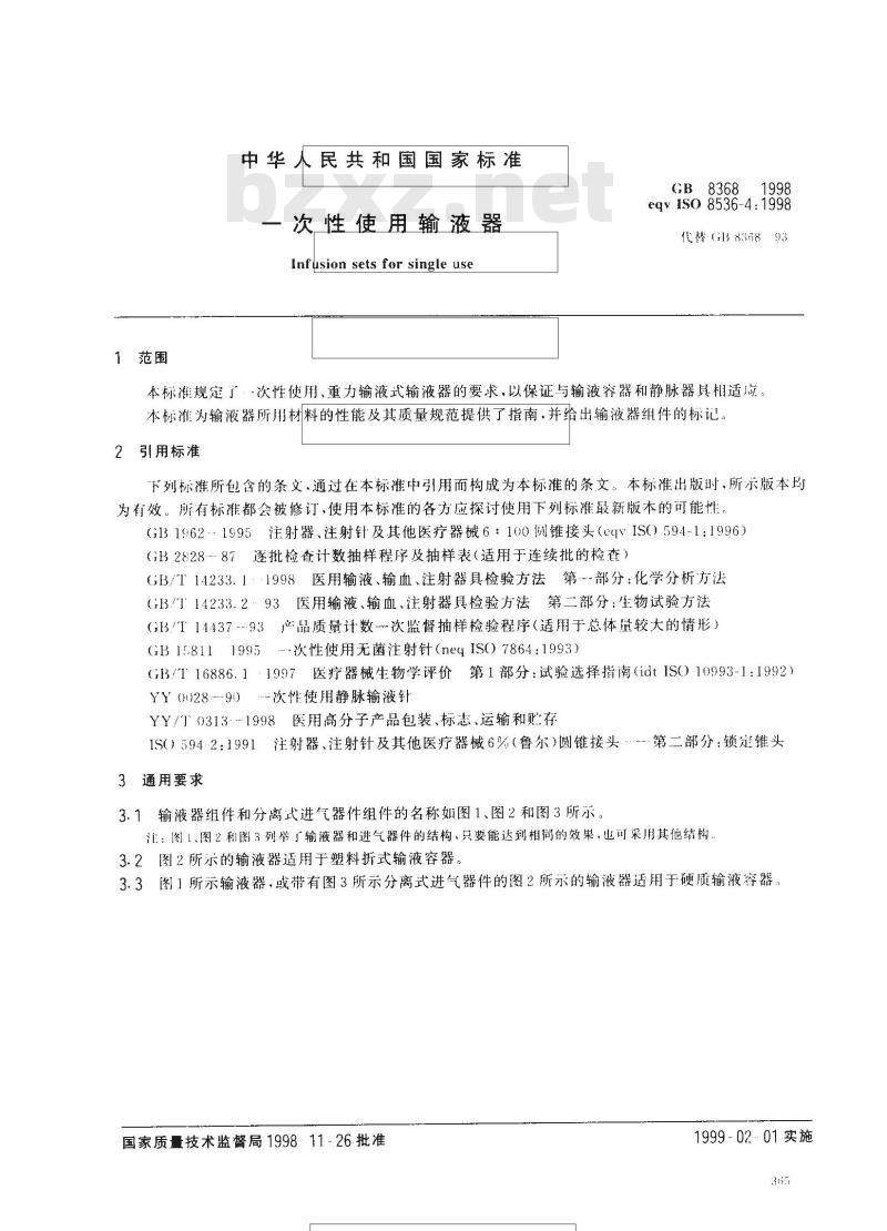 GB 8368-1998 一次性使用输液器 GB 8368-1998 一次性使用输液器