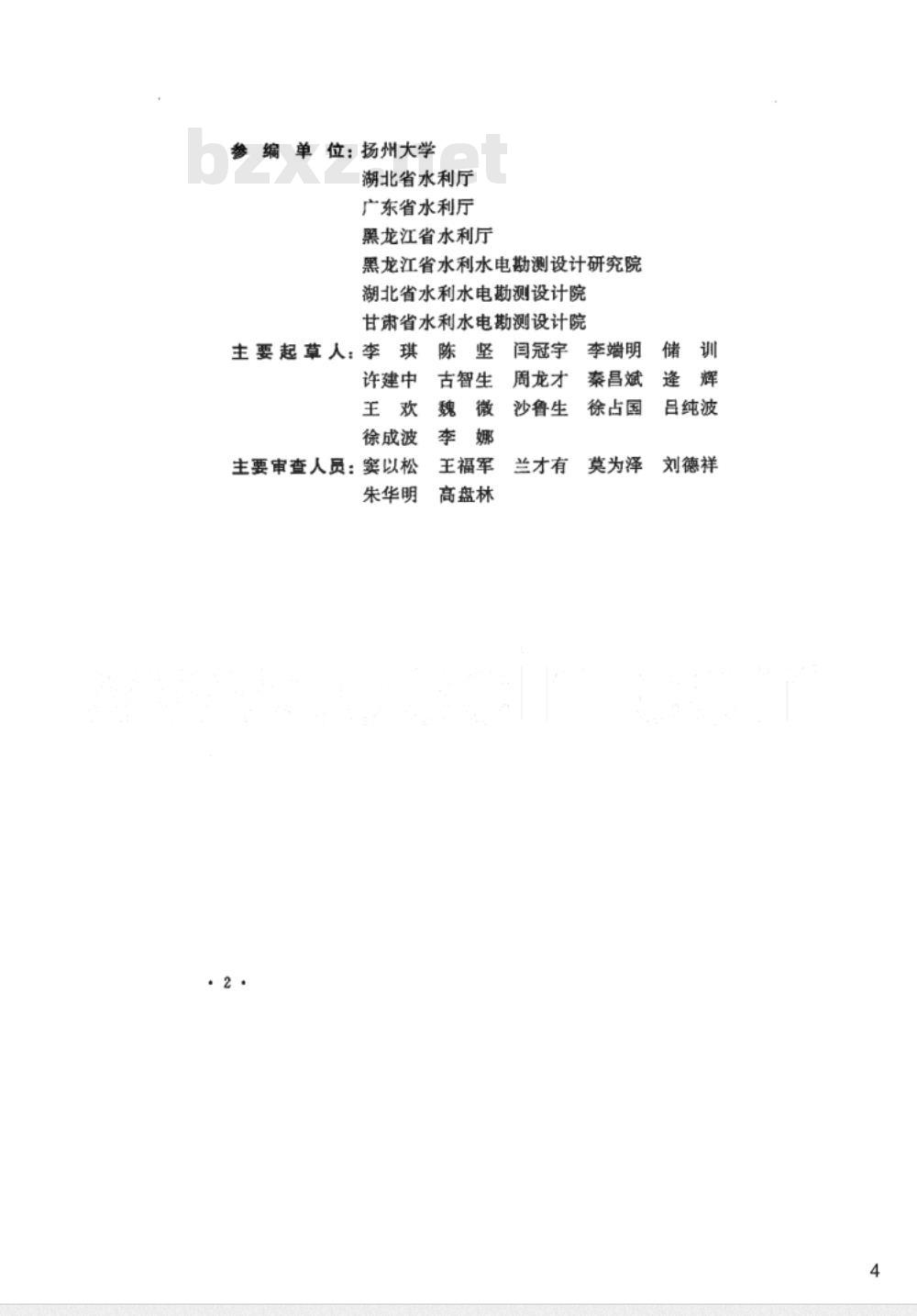 GB/T 50510-2009 泵站更新改造技术规范 GB/T 50510-2009 泵站更新改造技术规范