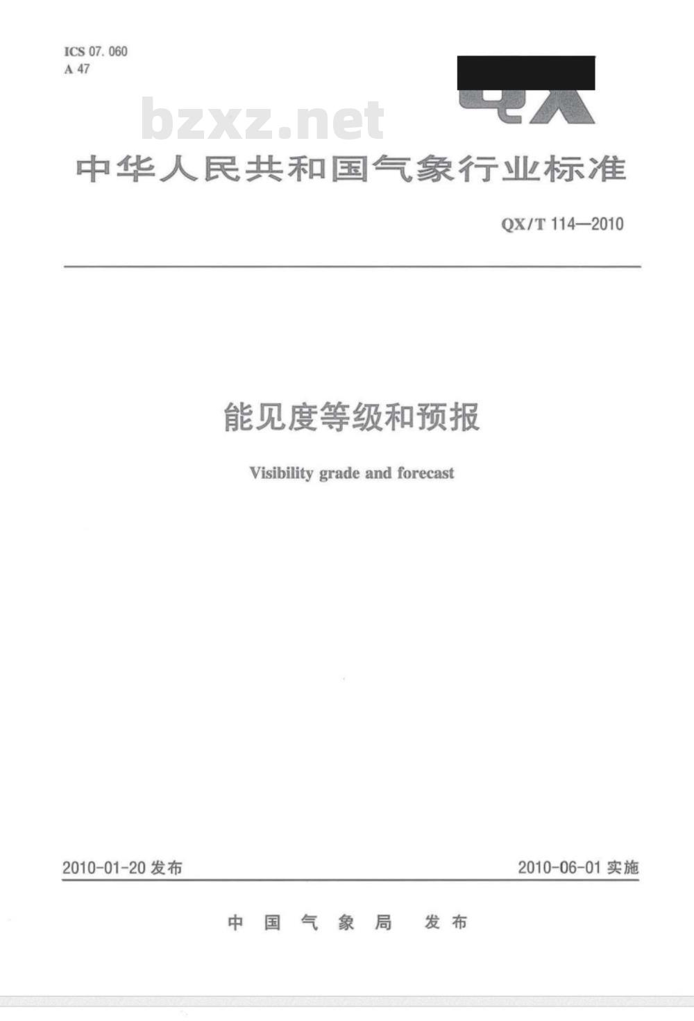 QX/T 114-2010 能见度等级和预报 QX/T 114-2010 能见度等级和预报