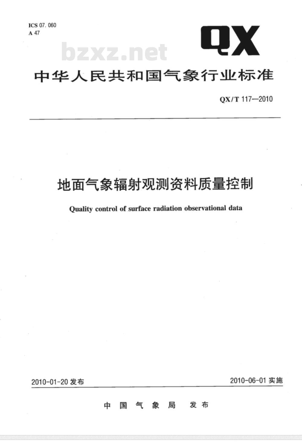 QX/T 117-2010 地面气象辐射观测资料质量控制 QX/T 117-2010 地面气象辐射观测资料质量控制