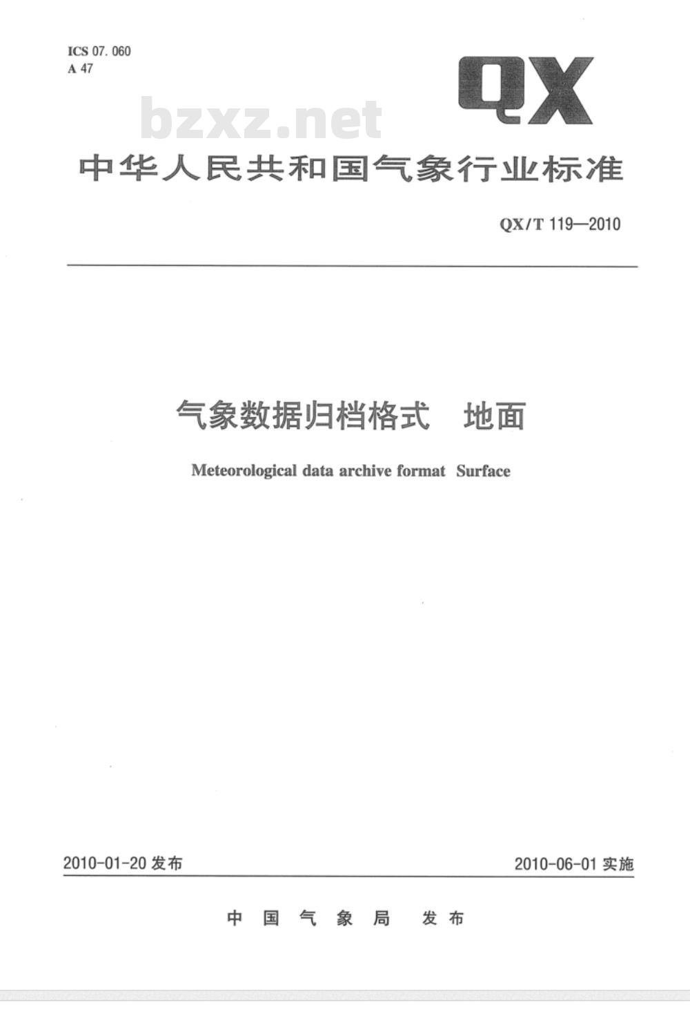 QX/T 119-2010 气象数据归档格式 地面 QX/T 119-2010 气象数据归档格式 地面