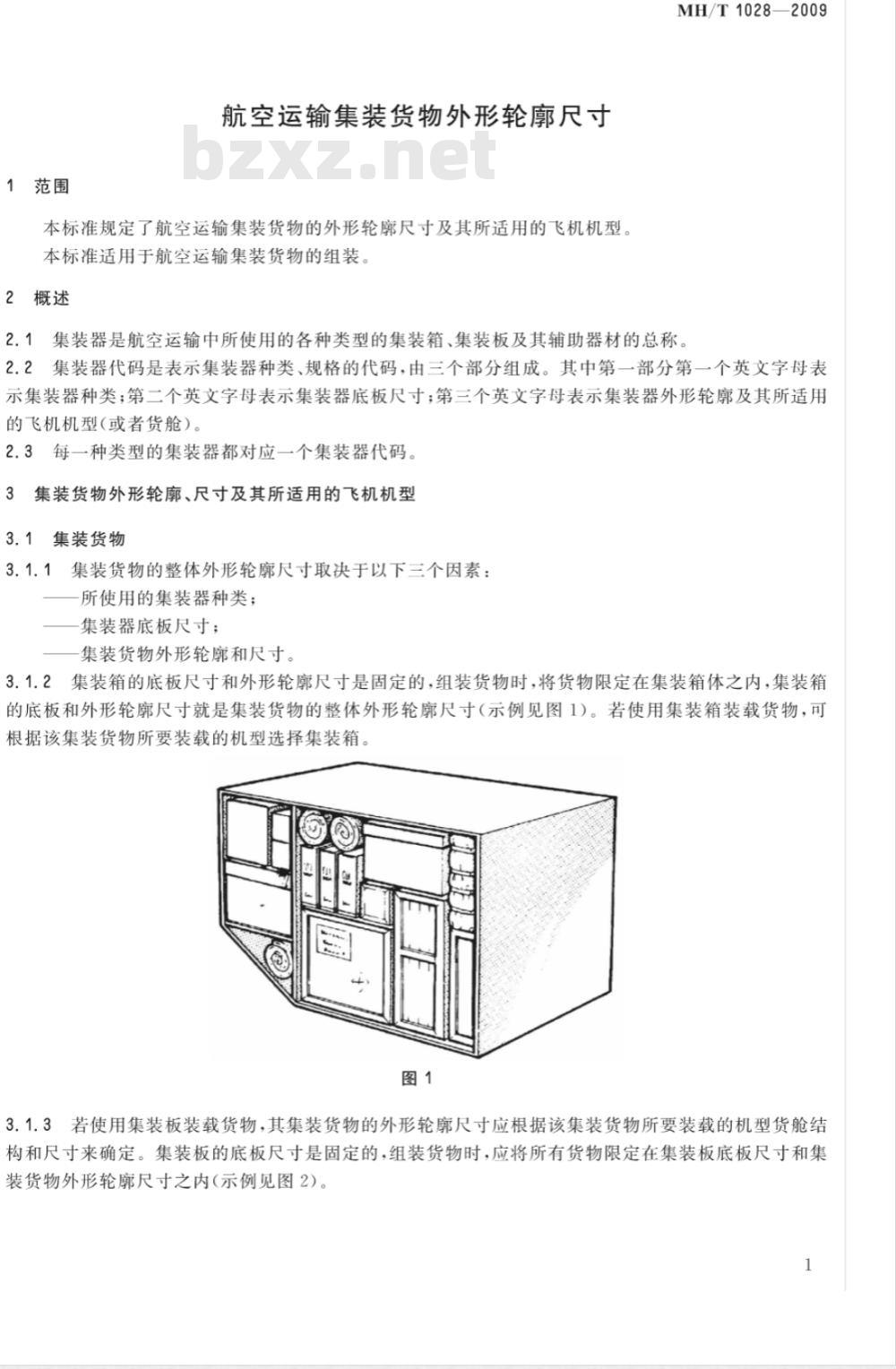 MH/T 1028-2009 航空运输集装货物外形轮廓尺寸 MH/T 1028-2009 航空运输集装货物外形轮廓尺寸