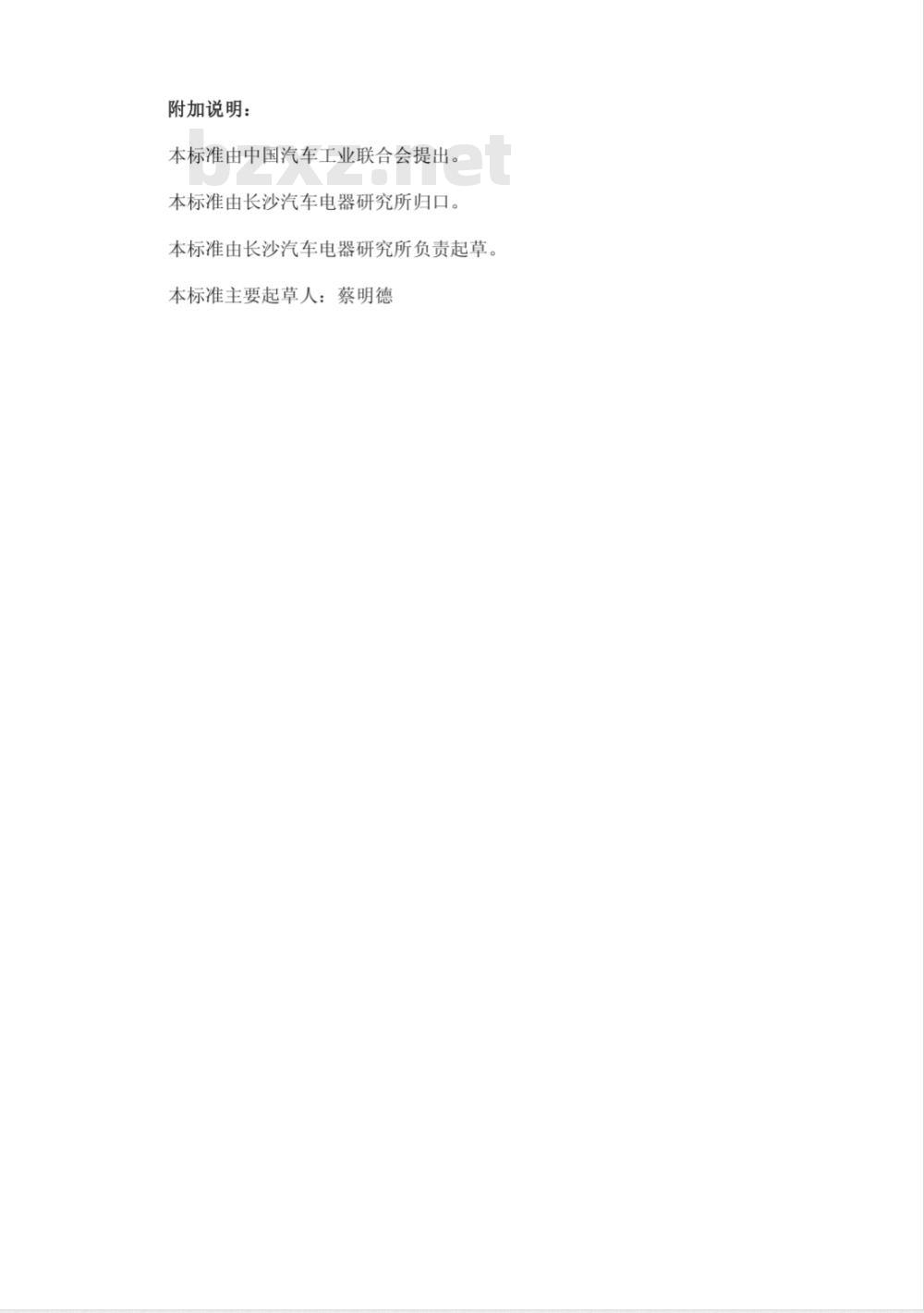 QC/T 414-1999 汽车用低压电线的颜色 QC/T 414-1999 汽车用低压电线的颜色