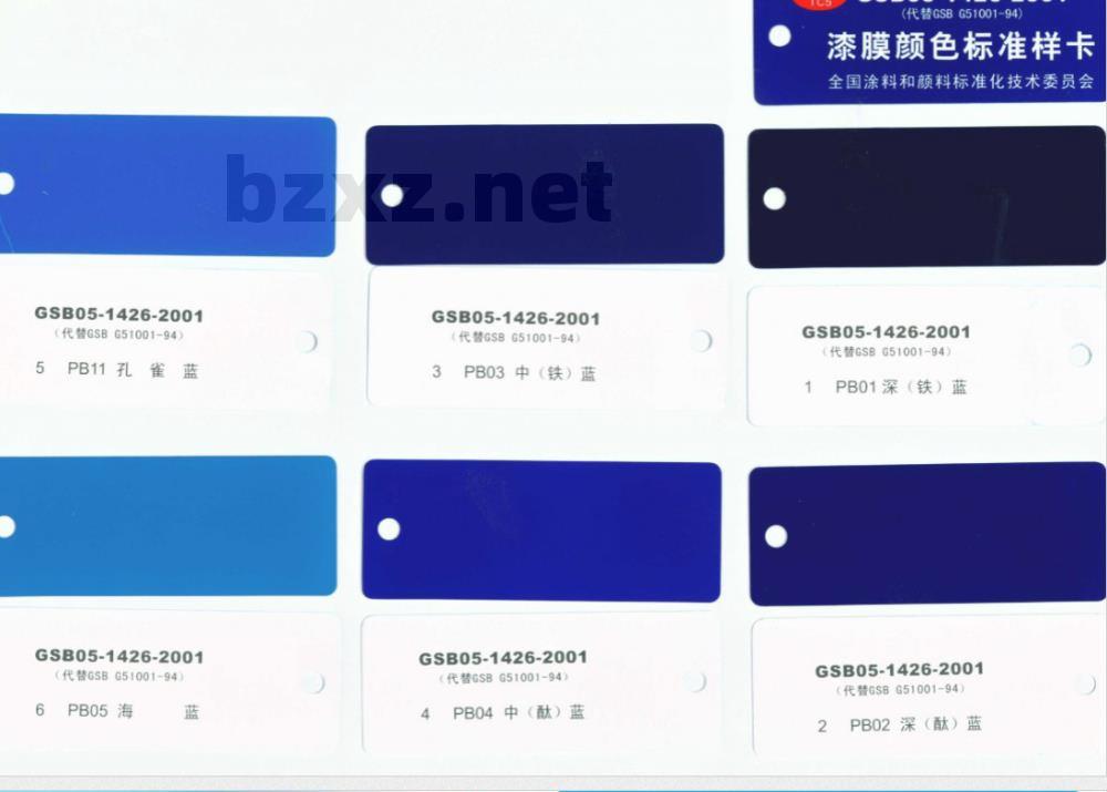 GSB 05-1426-2001 漆膜颜色标准样卡 GSB 05-1426-2001 漆膜颜色标准样卡
