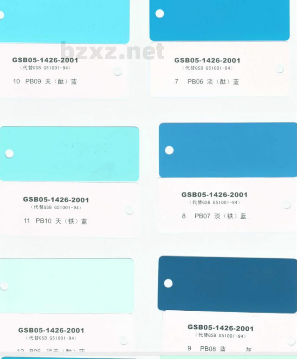 GSB 05-1426-2001 漆膜颜色标准样卡 GSB 05-1426-2001 漆膜颜色标准样卡