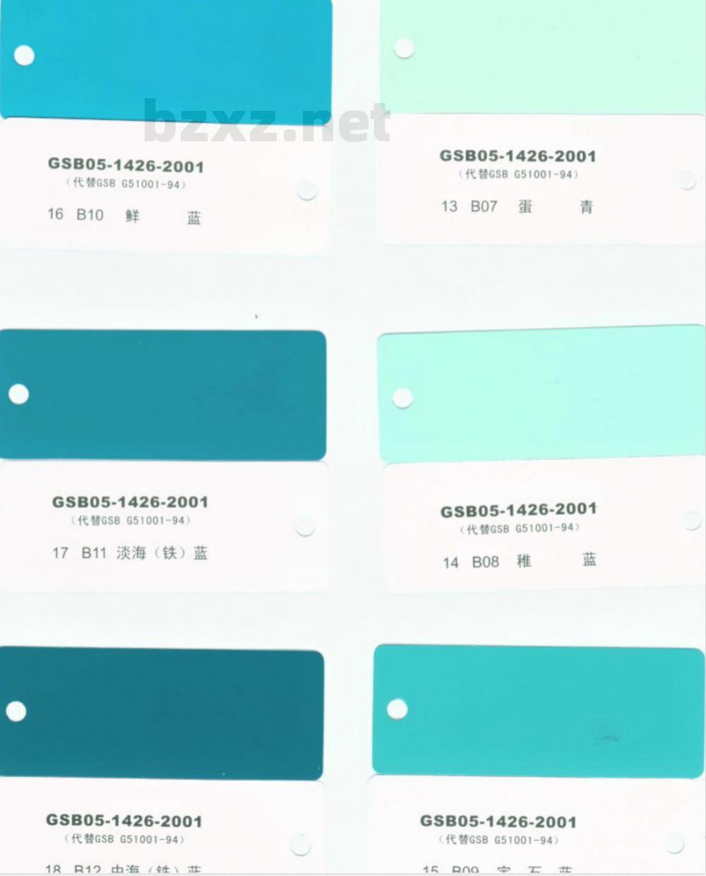 GSB 05-1426-2001 漆膜颜色标准样卡 GSB 05-1426-2001 漆膜颜色标准样卡