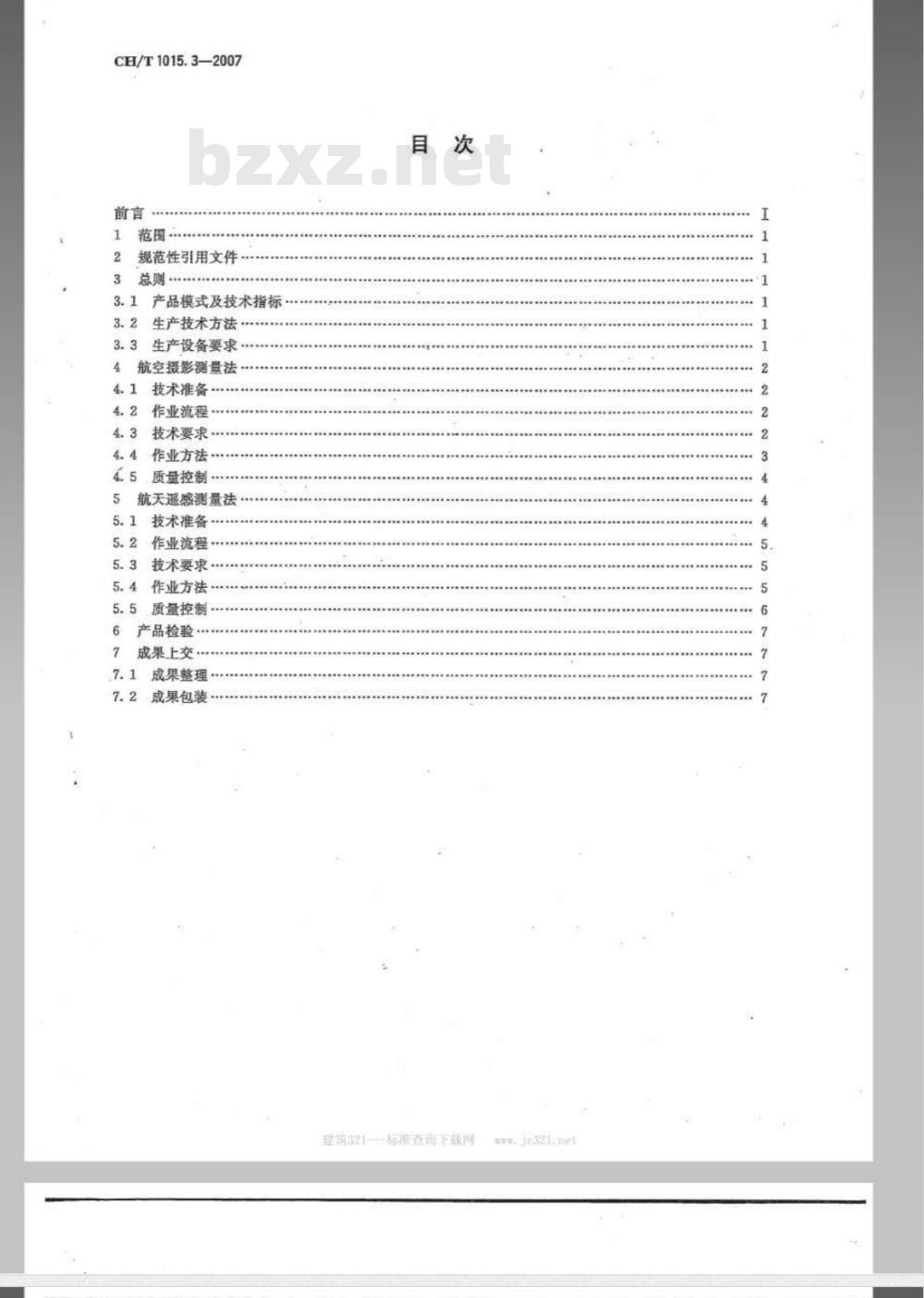 CH/T 1015.3-2007 基础地理信息数字产品 1:10000 1:50000生产技术规程 第3部分:数字正射影像图(DOM) CH/T 1015.3-2007 基础地理信息数字产品 1:10000 1:50000生产技术规程 第3部分:数字正射影像图(DOM)