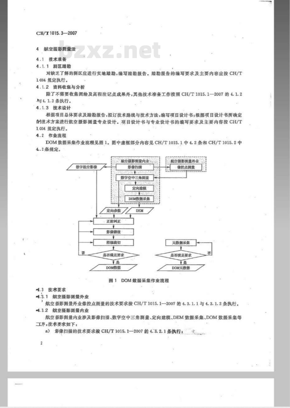 CH/T 1015.3-2007 基础地理信息数字产品 1:10000 1:50000生产技术规程 第3部分:数字正射影像图(DOM) CH/T 1015.3-2007 基础地理信息数字产品 1:10000 1:50000生产技术规程 第3部分:数字正射影像图(DOM)