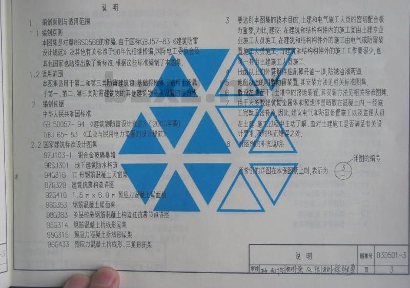 利用建筑物金属体做防雷及接地装置安装 利用建筑物金属体做防雷及接地装置安装