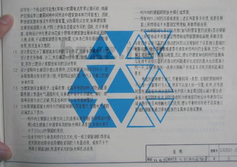 利用建筑物金属体做防雷及接地装置安装 利用建筑物金属体做防雷及接地装置安装
