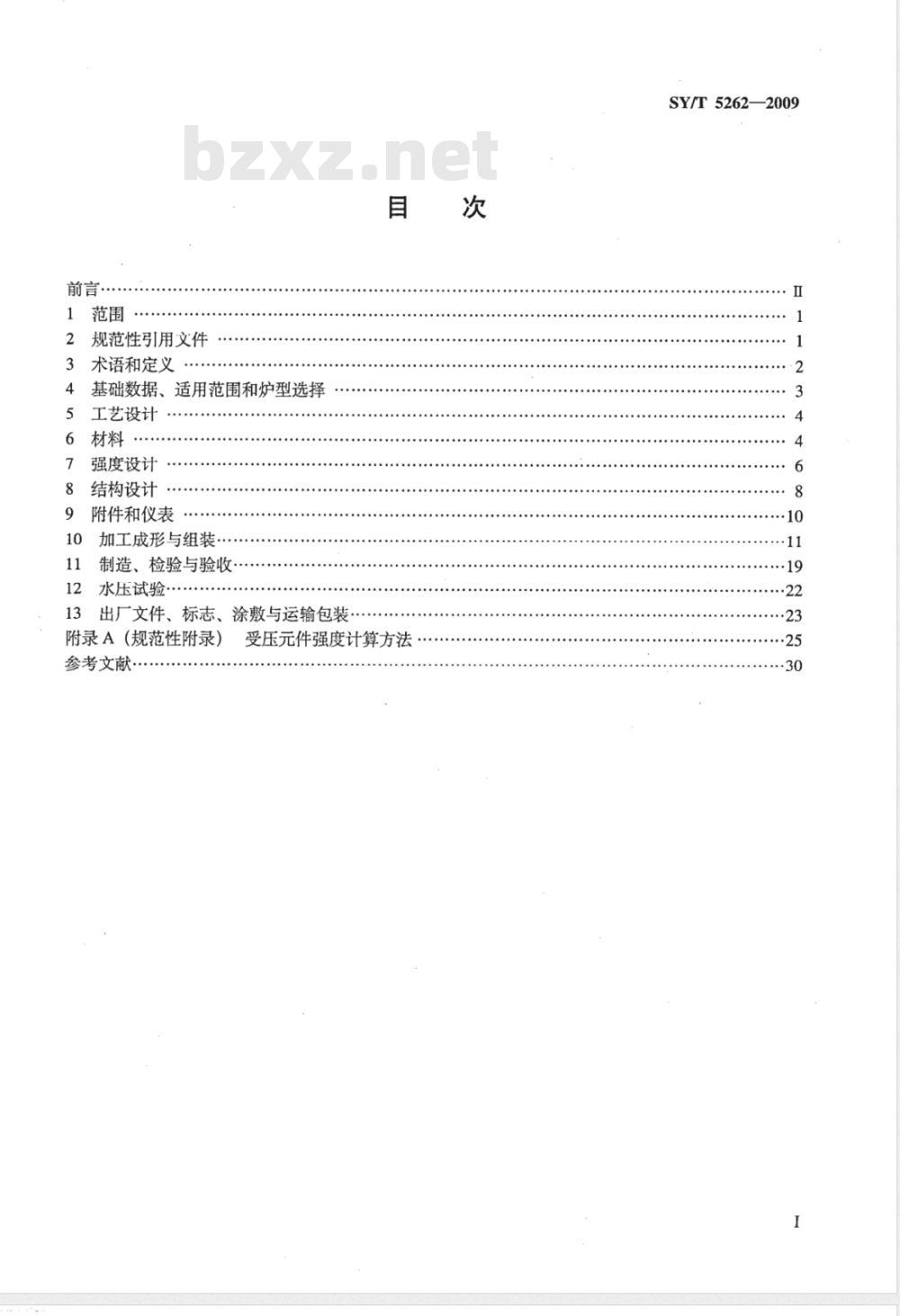 SY/T 5262-2009 火简式加热炉规范 SY/T 5262-2009 火简式加热炉规范