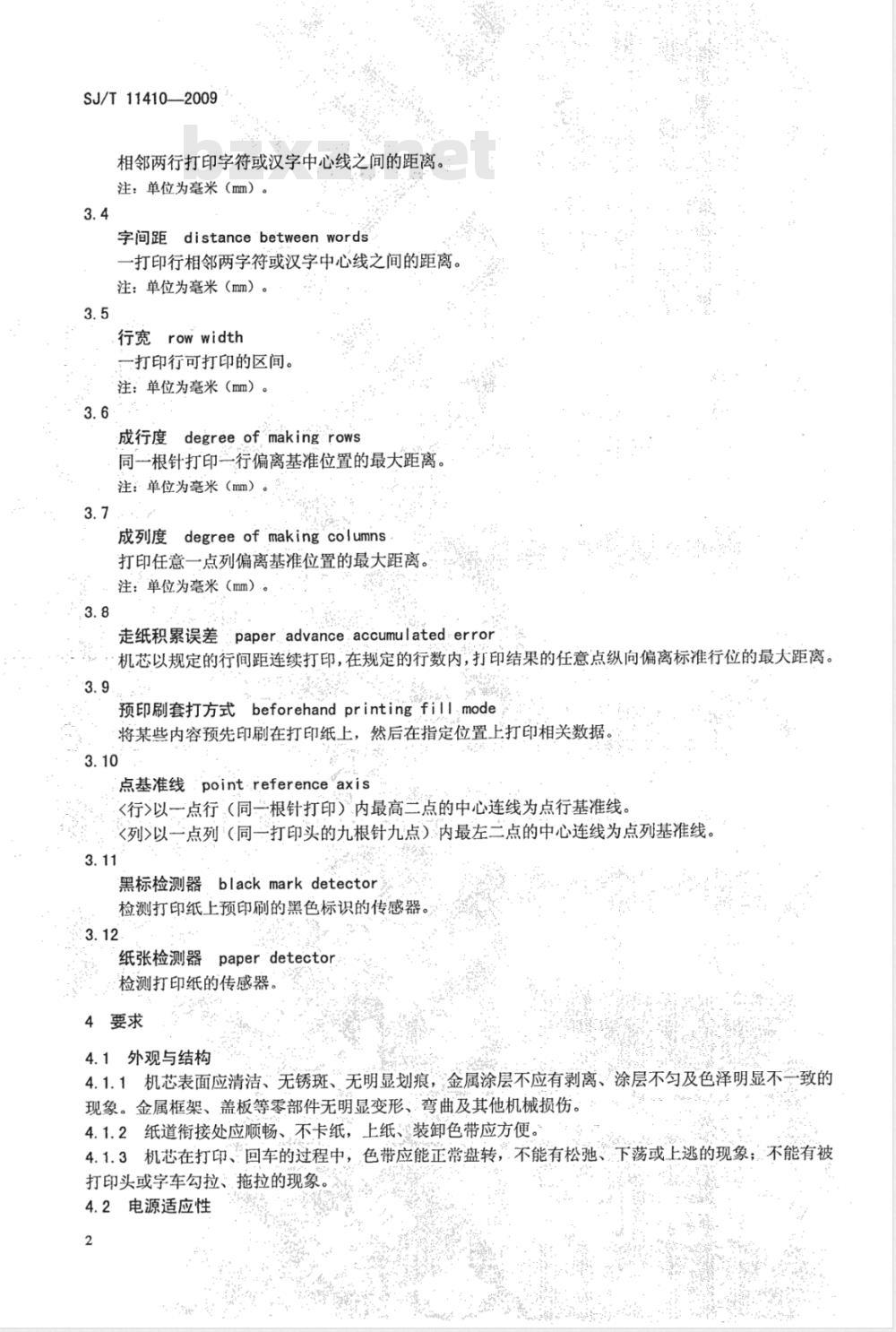 SJ/T 11410-2009 九针点阵式打印机芯通用规范 SJ/T 11410-2009 九针点阵式打印机芯通用规范