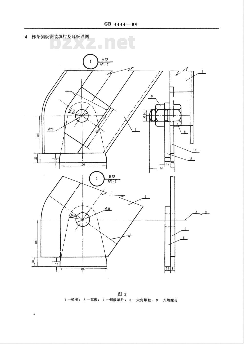 CB/T 81-1999 船用钢质斜梯 CB/T 81-1999 船用钢质斜梯