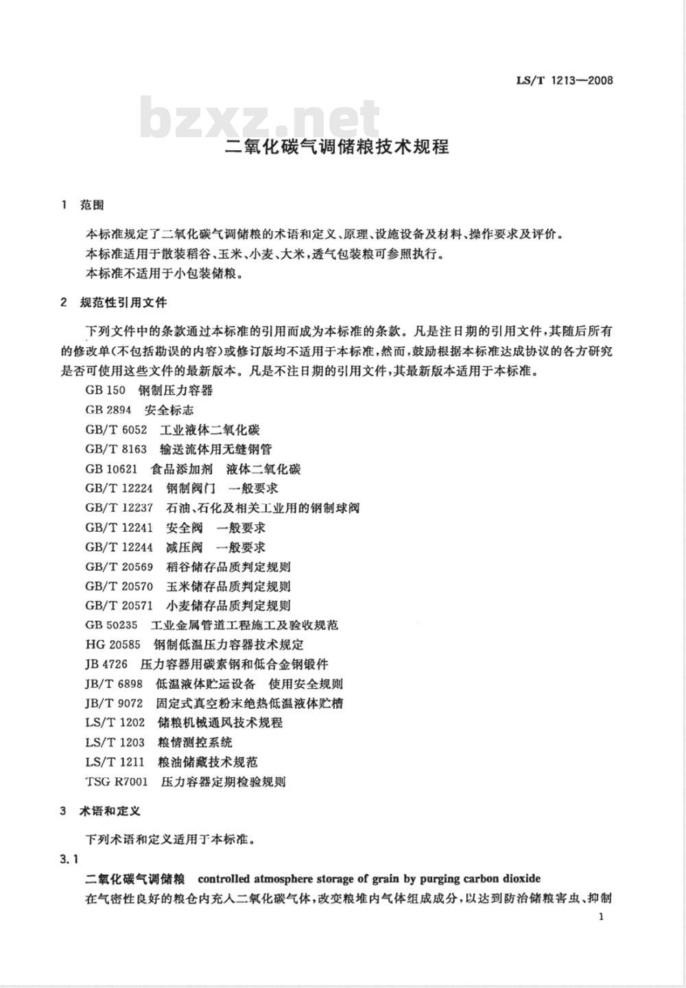 LS/T 1213-2008 二氧化碳气调储粮技术规程 LS/T 1213-2008 二氧化碳气调储粮技术规程