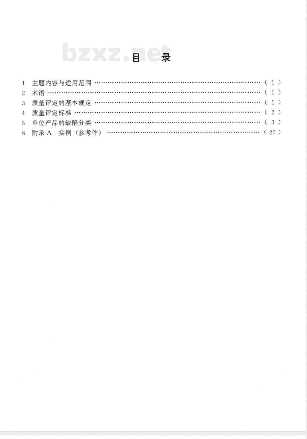 CH 1003-1995 测绘产品质量评定标准 CH 1003-1995 测绘产品质量评定标准