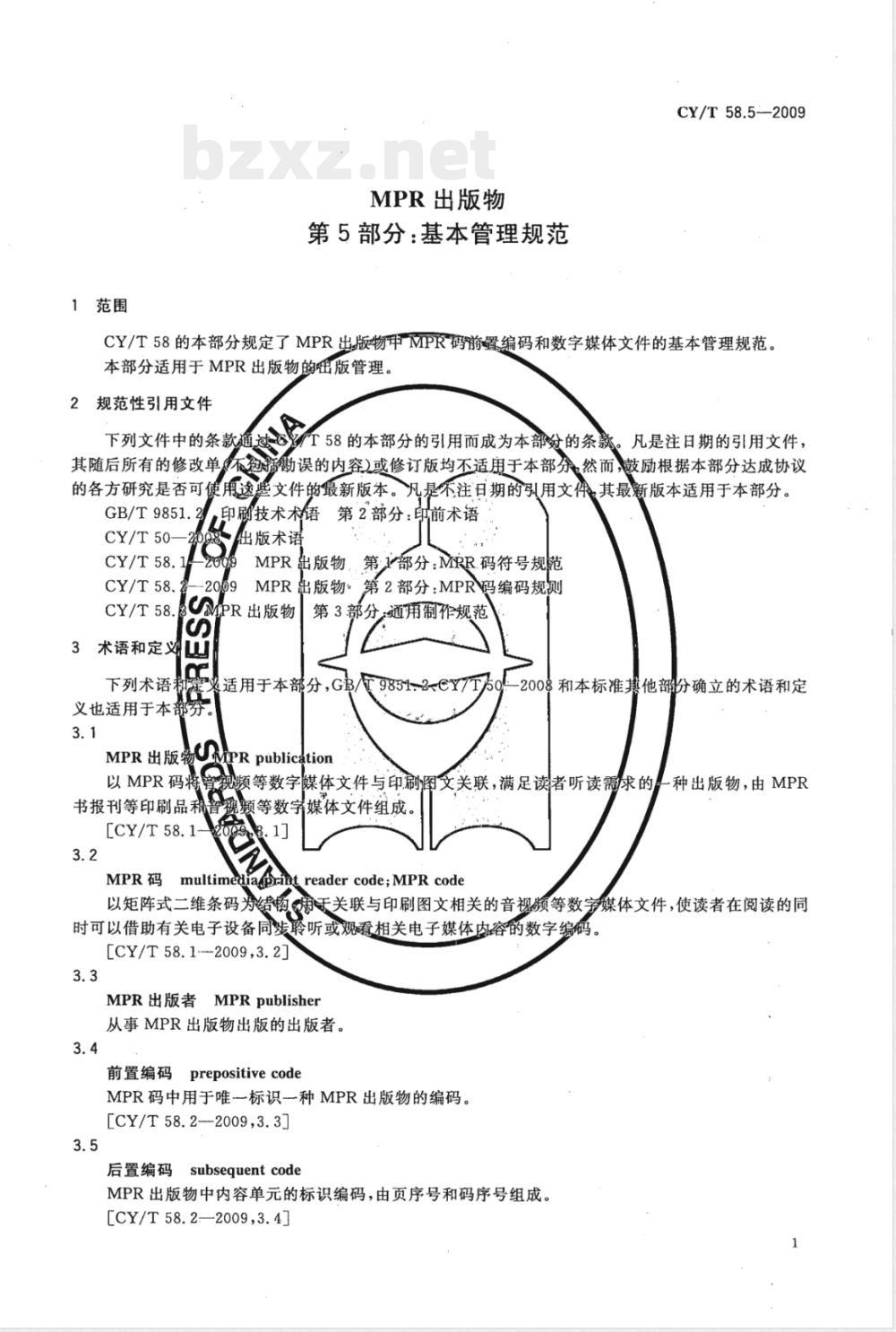 CY/T 58.5-2009 MPR出版物第5部分:基本管理规范 CY/T 58.5-2009 MPR出版物第5部分:基本管理规范