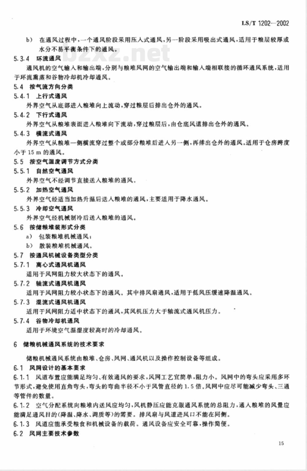 LS/T 1202-2002 储粮机械通风技术规程 LS/T 1202-2002 储粮机械通风技术规程