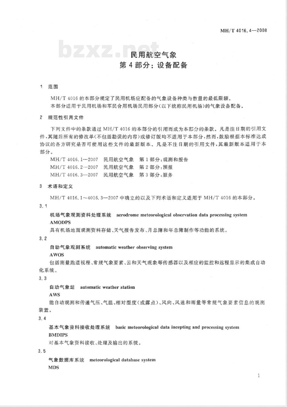 MH/T 4016.4-2008 民用航空气象 第4部分:设备配备 MH/T 4016.4-2008 民用航空气象 第4部分:设备配备