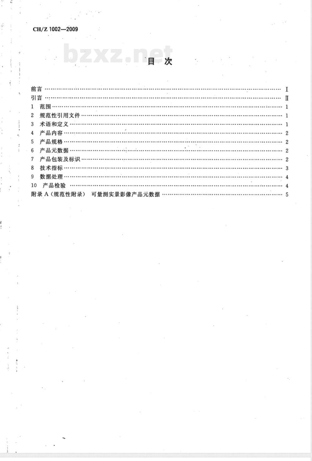 CH/Z 1002-2009 可量测实景影像 CH/Z 1002-2009 可量测实景影像