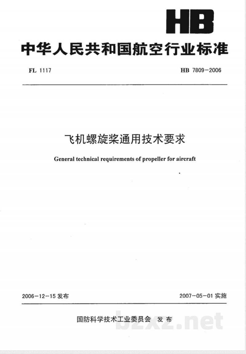 HB 7809-2006 飞机螺旋桨通用技术要求 HB 7809-2006 飞机螺旋桨通用技术要求