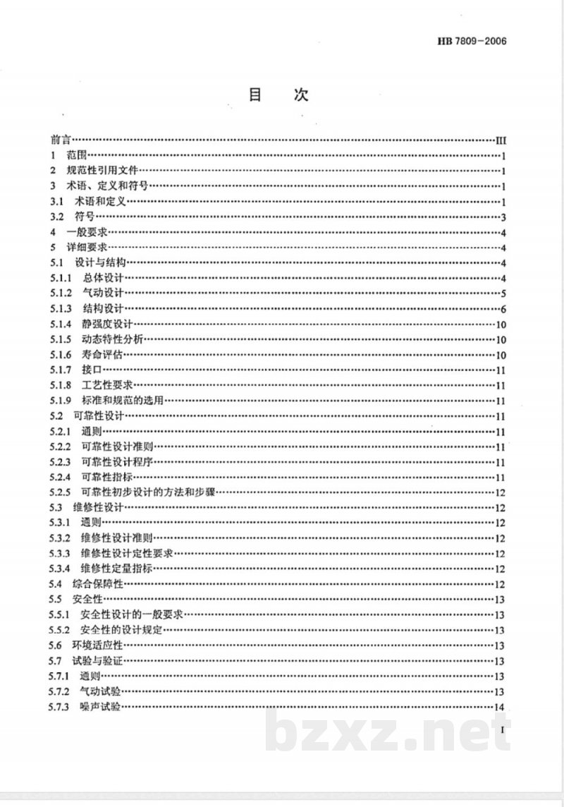 HB 7809-2006 飞机螺旋桨通用技术要求 HB 7809-2006 飞机螺旋桨通用技术要求
