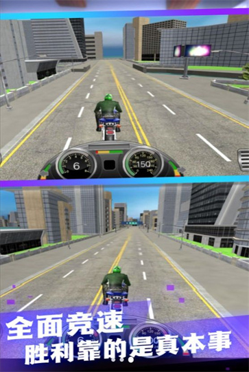 极速驾驶摩托城市赛免费正版